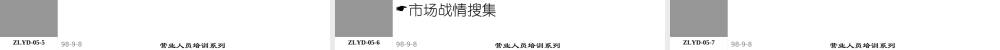06助代-助理业代的一天 (3).PPT