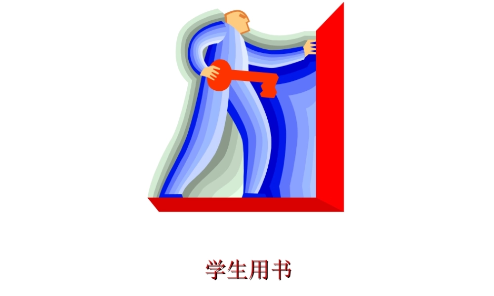 6_改变从心开始（广东移动深圳公司新员工培训资料） (3).ppt