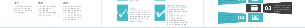 HR社保筹划 (2).pptx