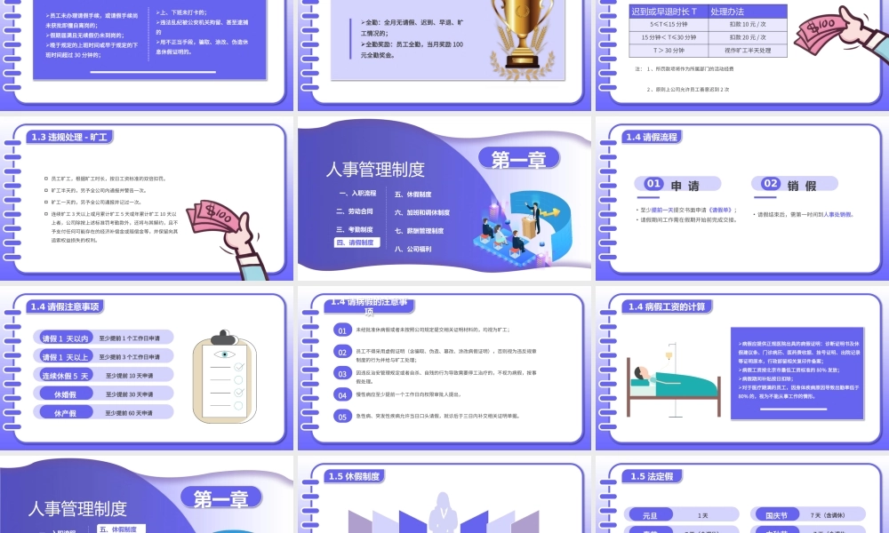 07-员工手册 (3).pptx