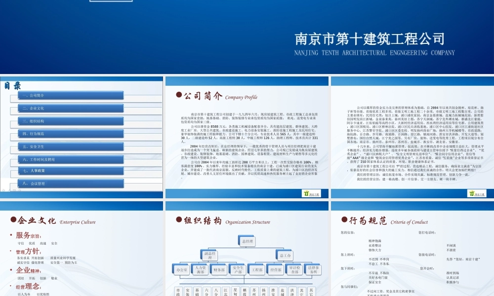 17-员工手册新 (3).ppt