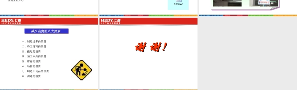 8S执行方案 (2).ppt