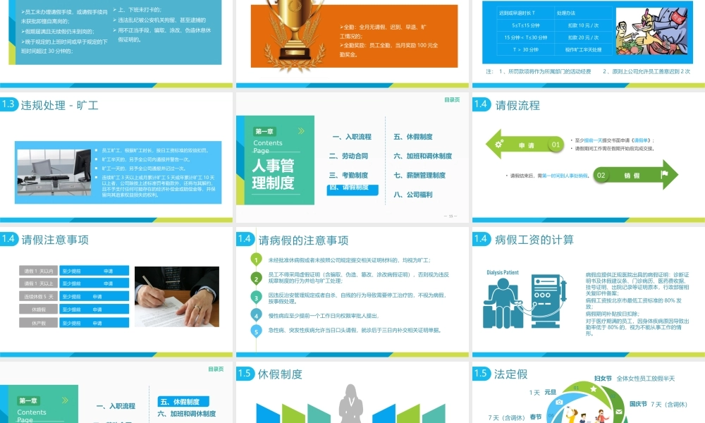 12-员工手册 (3).pptx