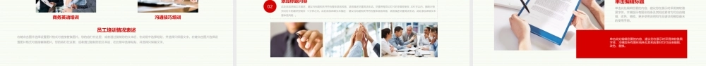 14-新员工入职培训 (3).pptx