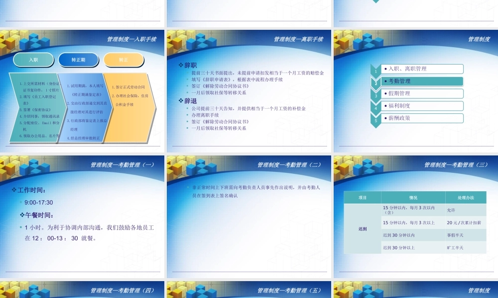 49 _新员工入职培训模版(只用填内容) (3).ppt