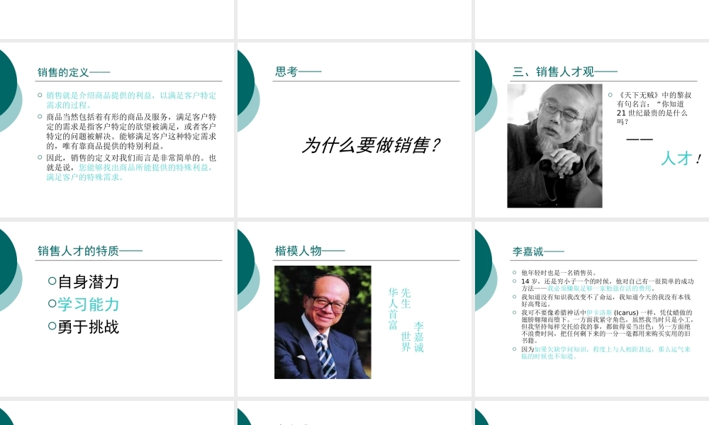 房地产销售人员入门培训课程 (3).ppt