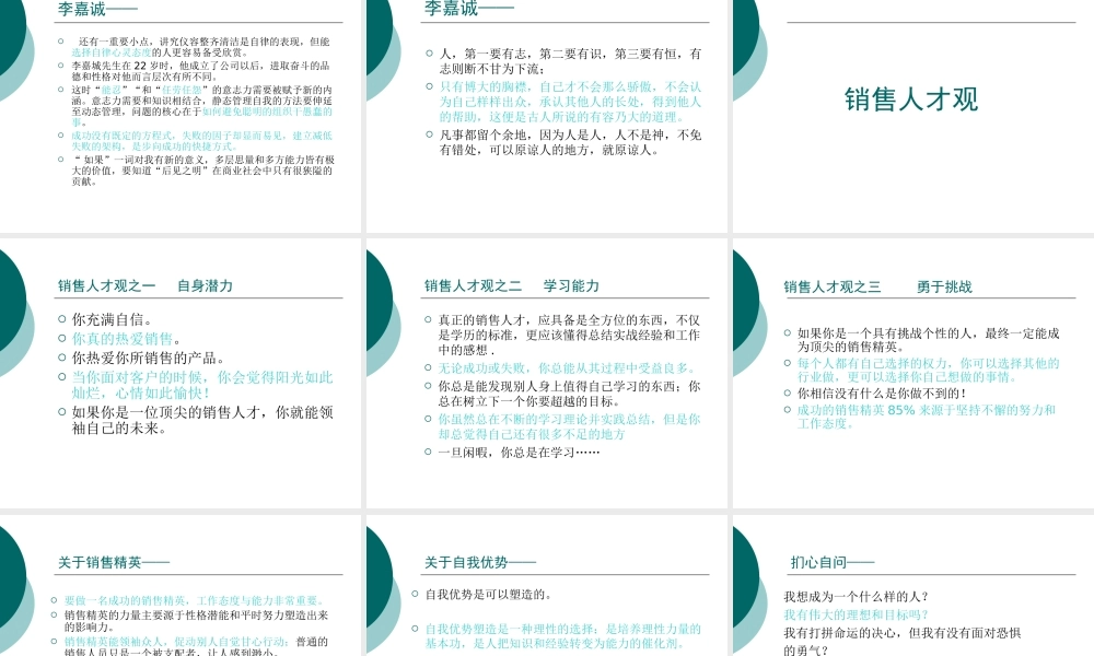 房地产销售人员入门培训课程 (3).ppt