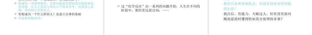 房地产销售人员入门培训课程 (3).ppt