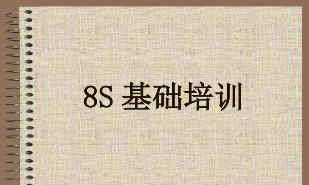 8S培训 (2).ppt