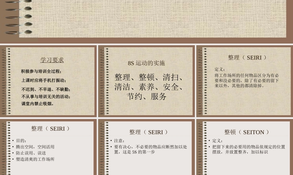 8S培训 (2).ppt