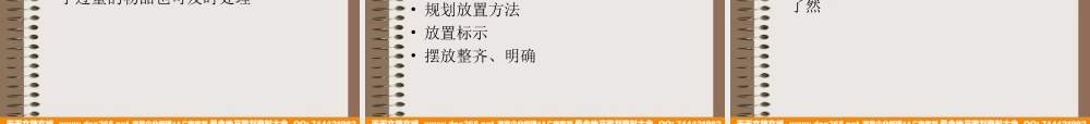 8S培训 (2).ppt