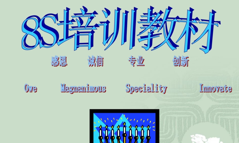 8s管理 (2).ppt