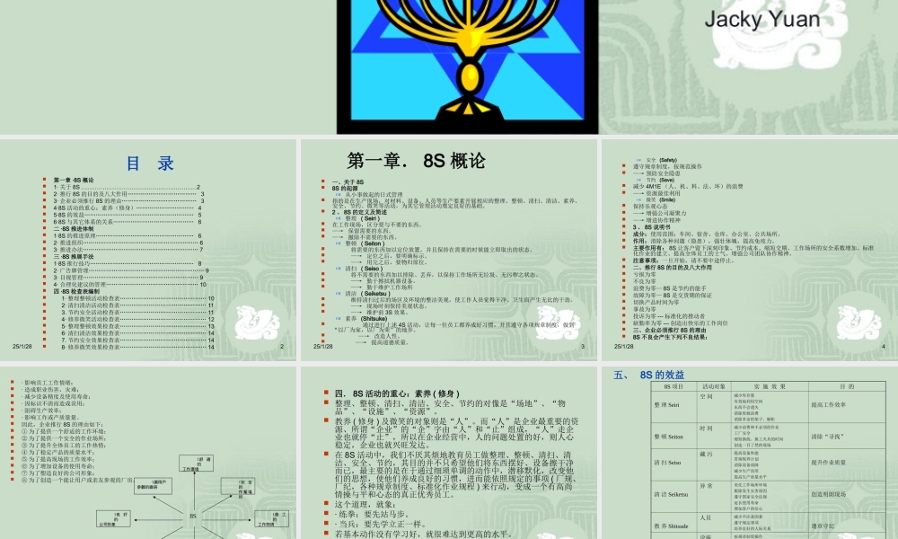8s管理 (2).ppt
