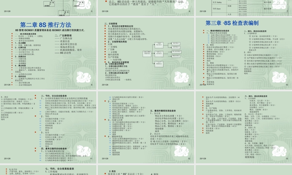 8s管理 (2).ppt