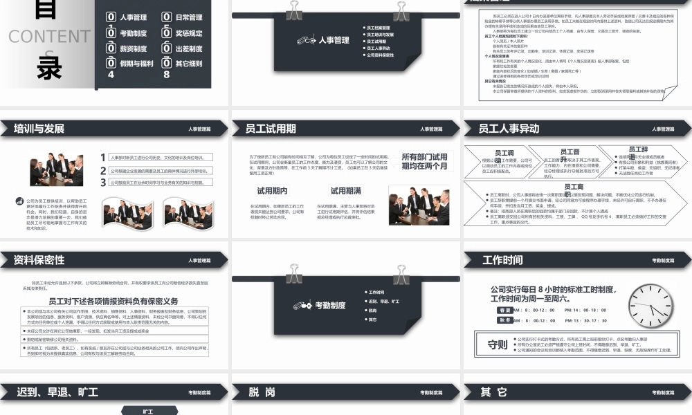 10-员工手册 (3).pptx