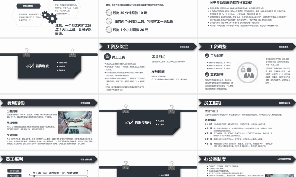 10-员工手册 (3).pptx