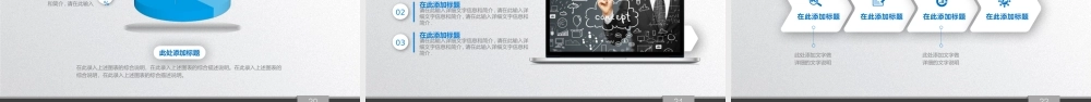 13-新员工入职培训 (3).pptx