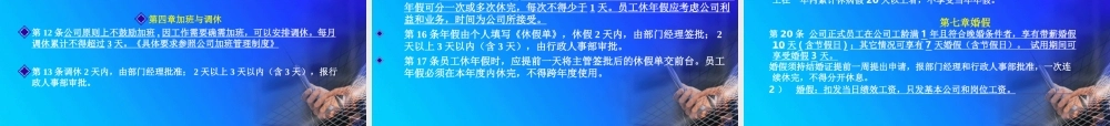 某某通信有限公司员工入职培训手册（PPT 61页） (2).ppt