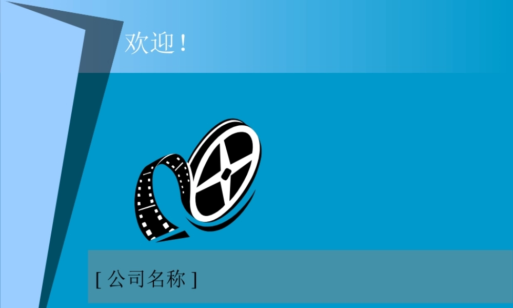 48 _新员工入职培训模板实用 (3).ppt
