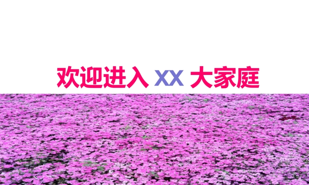 公司介绍(入职培训) (3).ppt