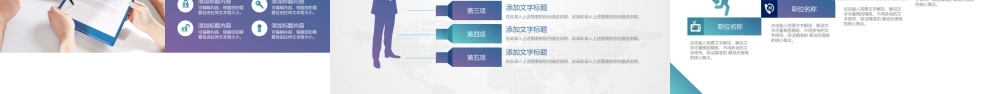 12-新员工入职培训 (3).pptx