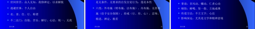 第一讲企业文化的综述 (3).ppt
