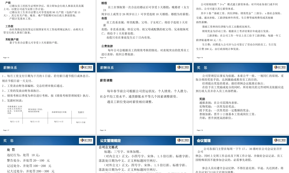 06-员工手册 (3).ppt