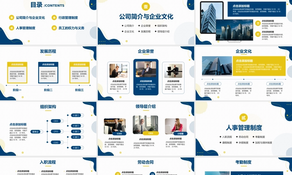 5-新员工入职培训 (3).pptx