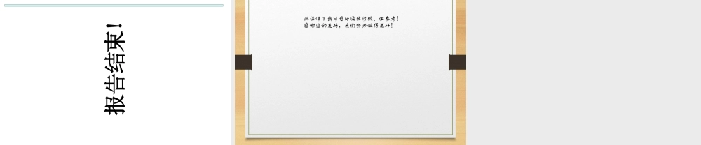 人力资源数据分析报告模板ppt课件 (3).ppt