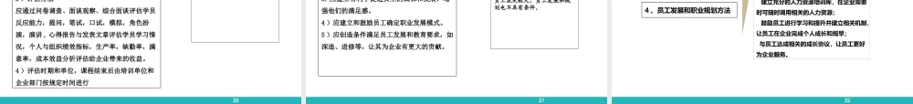 人力资源调研及分析报告 (2).ppt