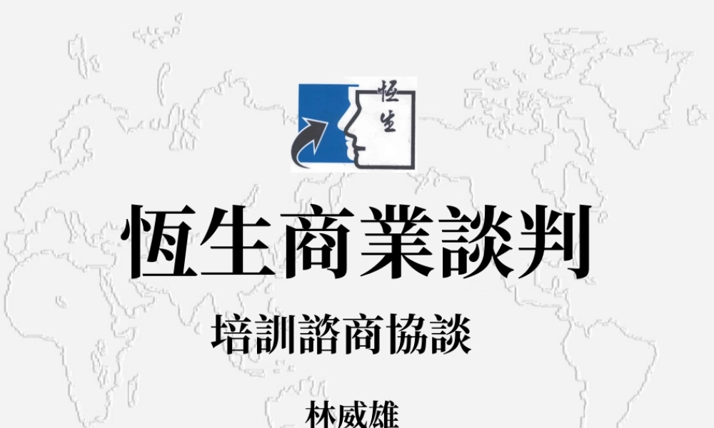 经营理念与企业文化 (3).ppt