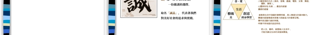 经营理念与企业文化 (3).ppt