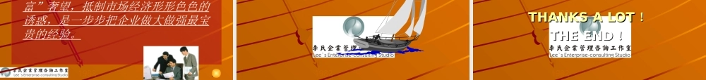 大中电器企业文化 (3).ppt