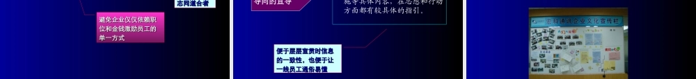 【案例分析】中集集团 企业文化建设及实施方案-42页 (3).ppt