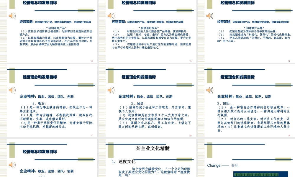 【案例分析】TCL战略及企业文化-44页 (3).ppt