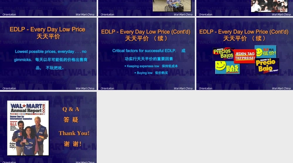 【案例分析】沃尔玛的企业文化 (3).ppt