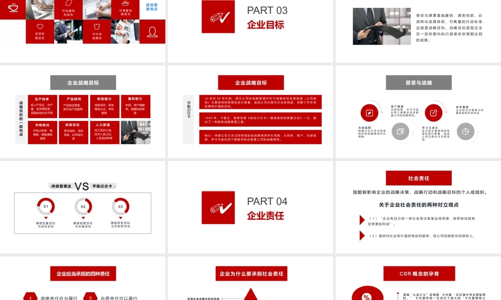 企业使命与目标管理员工培训PPT (2).pptx