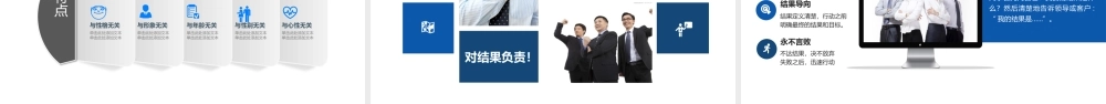 企业员工执行力培训PPT.pptx (2).ppt