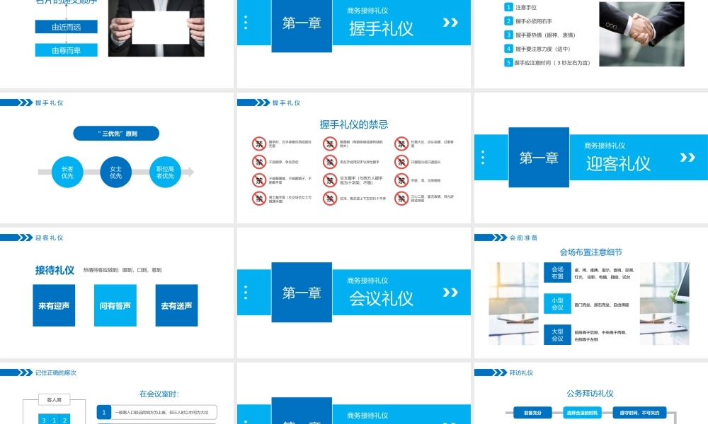 商务礼仪培训社交沟通企业员工仪容仪表仪态培训PPT (2).pptx