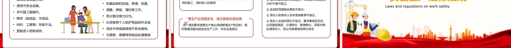 安全生产月企业员工安全生产培训PPT模板 (2).pptx
