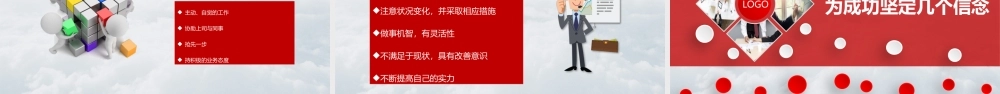 如何提高工作责任心培训PPT.pptx (2).ppt