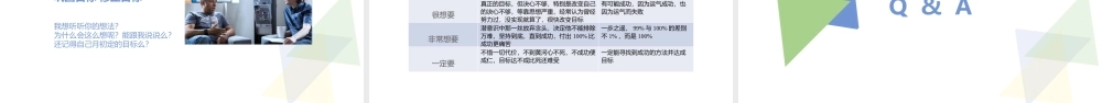 目标管理员工培训PPT (2).pptx
