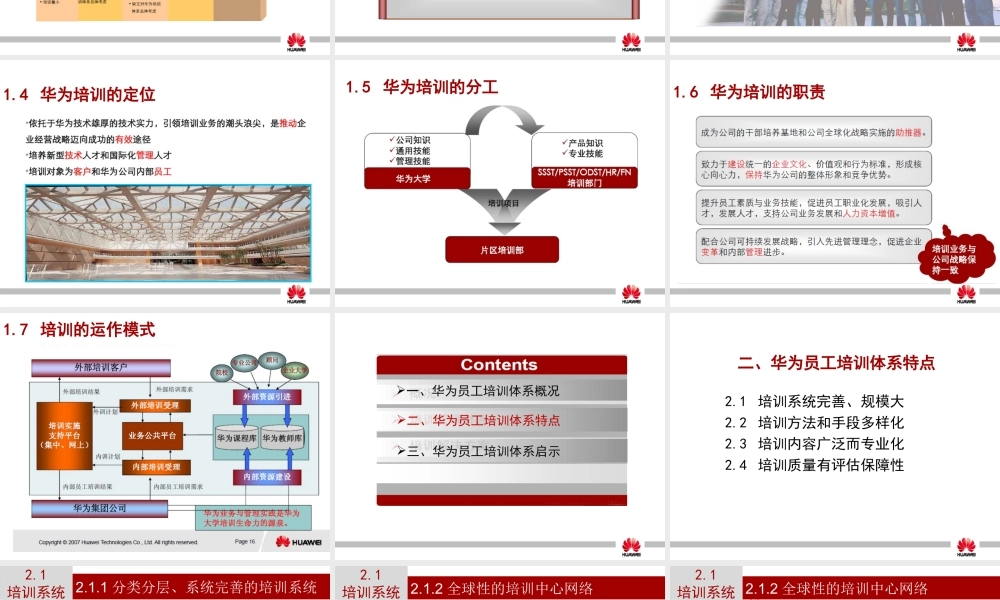 4、华为员工培训体系建设 (2).ppt
