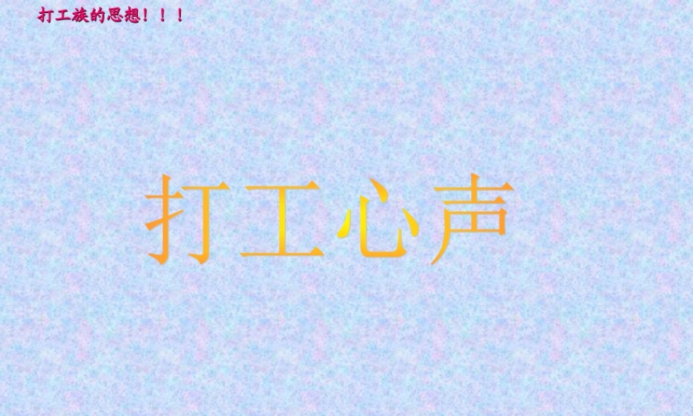 管理漫画：加班管理 (2).ppt
