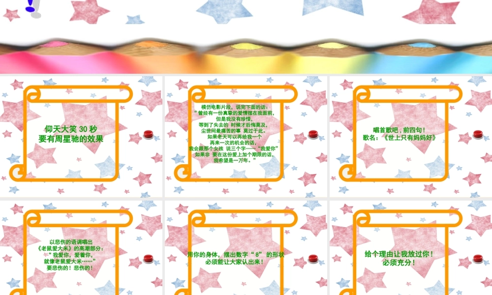 28个游戏惩罚 (3).ppt