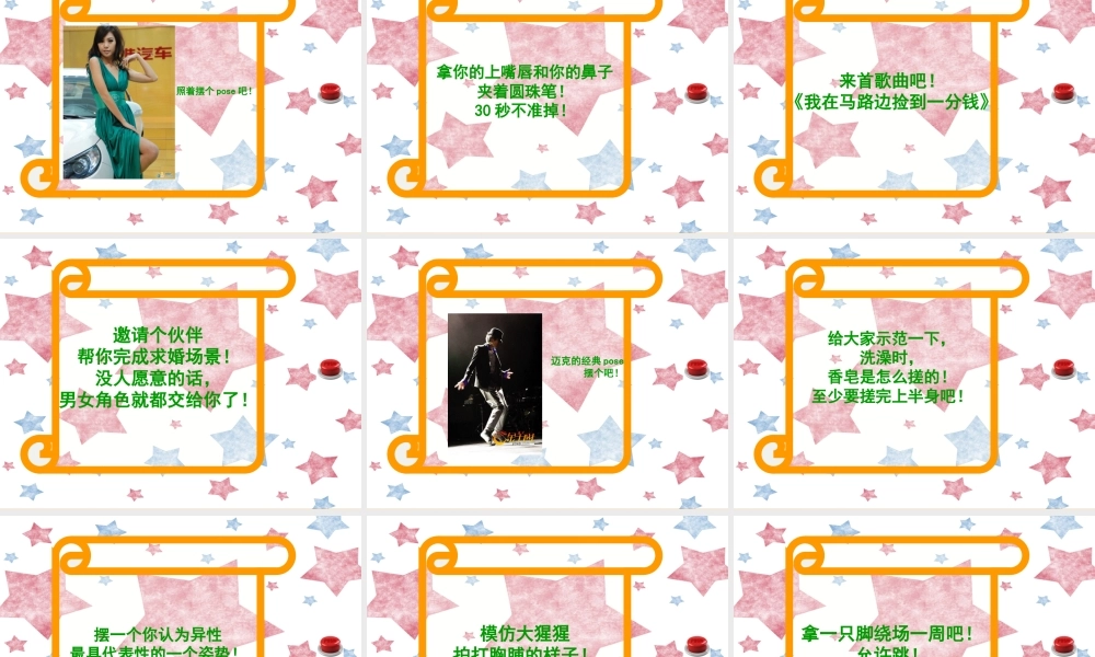 28个游戏惩罚 (3).ppt