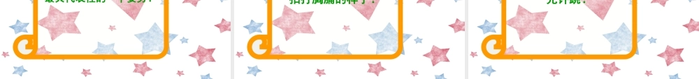 28个游戏惩罚 (3).ppt
