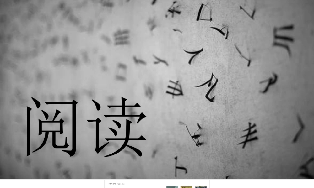 融创读书会暖场活动 (3).ppt