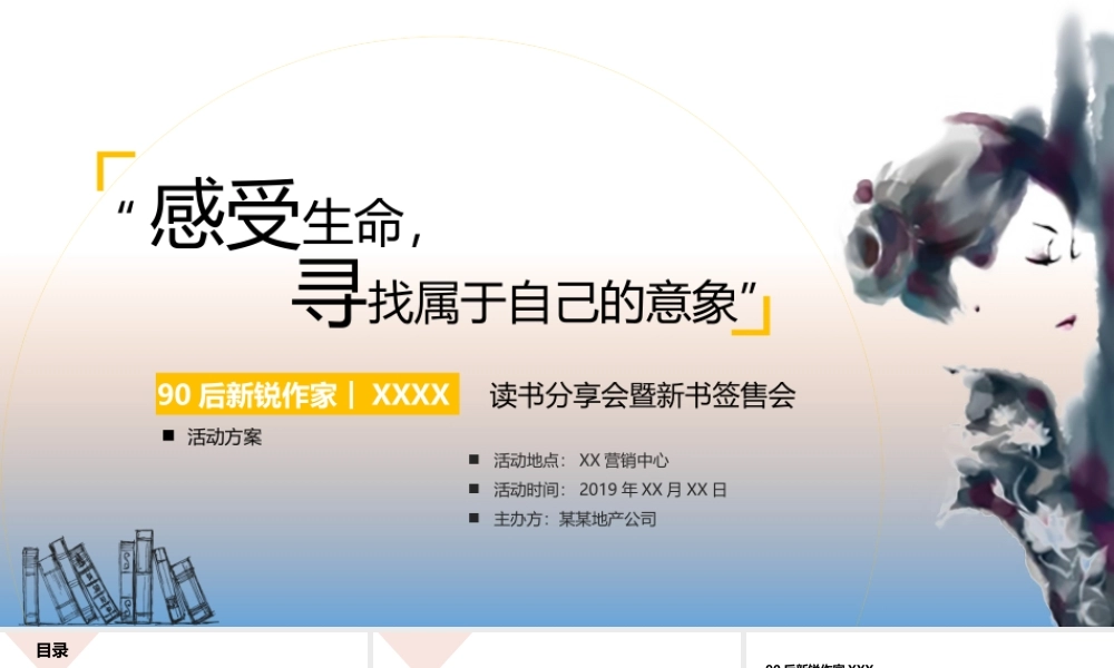 文化读书书籍分享 (3).pptx