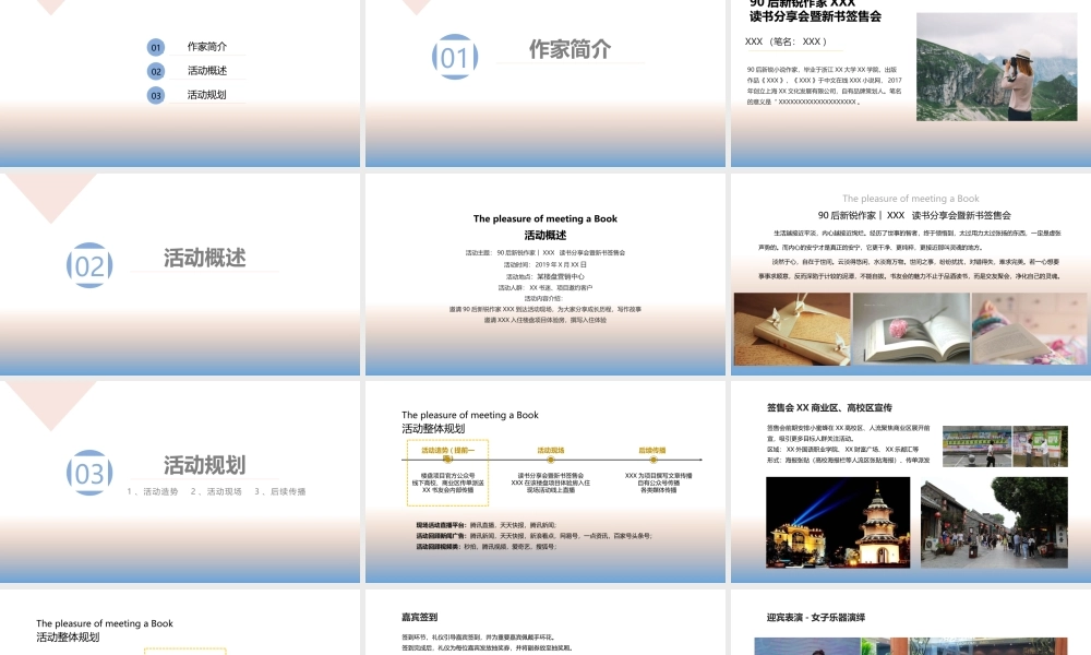 文化读书书籍分享 (3).pptx